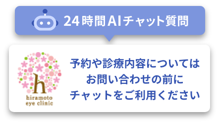 24時間AIチャット質問